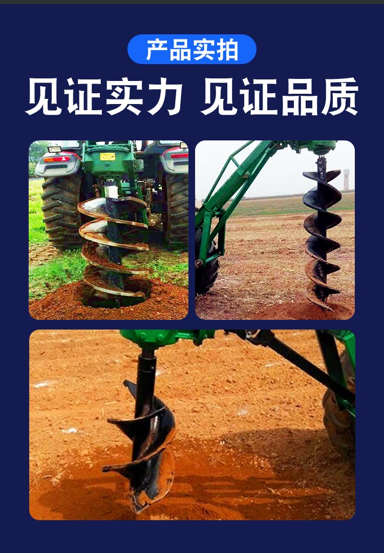 果树种植利器 拖拉机悬挂式打眼挖坑机全解析